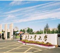 北京北方工业大学