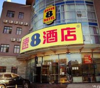 东城区速8酒店