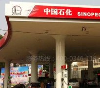 房山石化电检消检